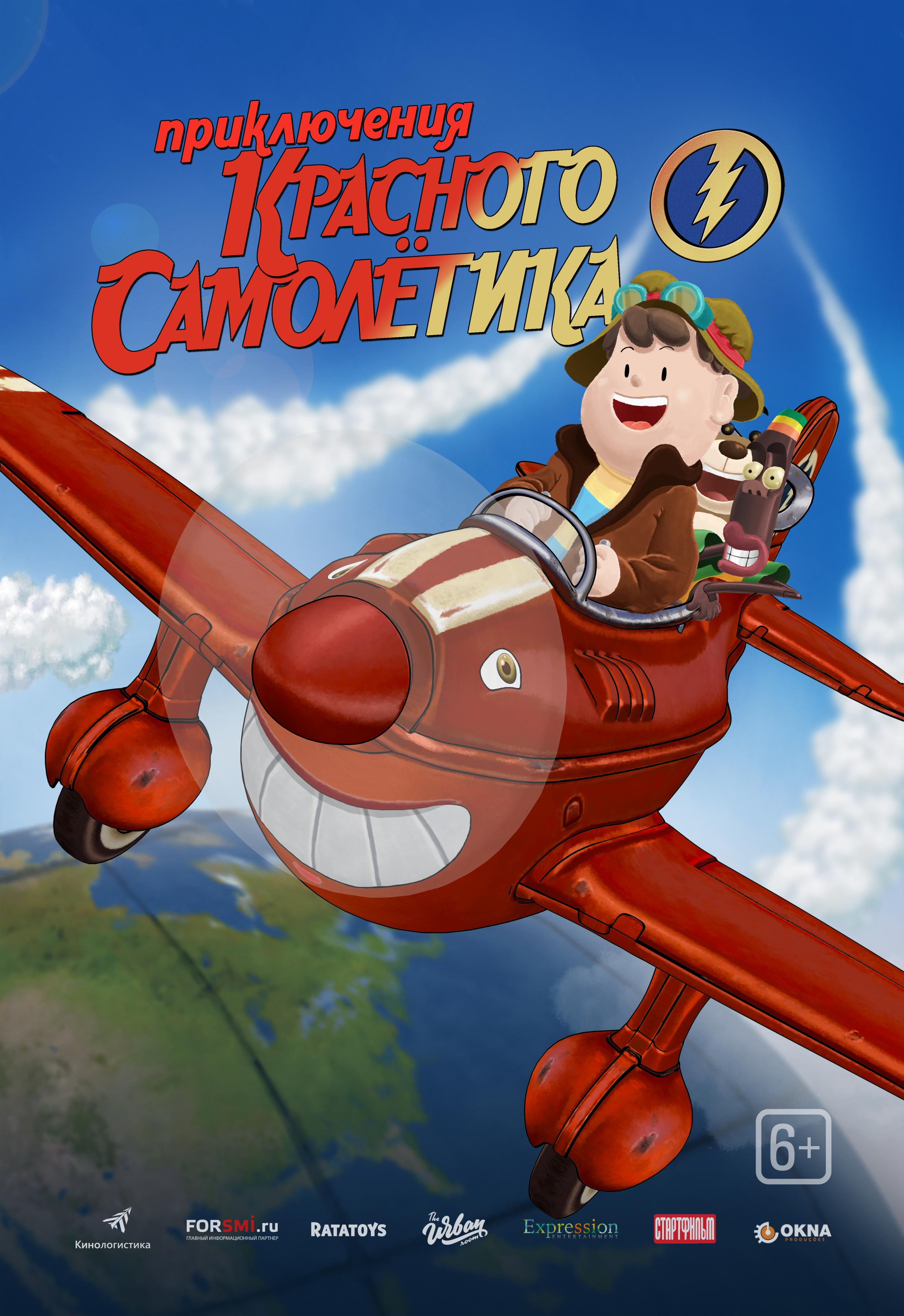 Постер фильма Приключения Красного Самолетика | As Aventuras do Avião Vermelho