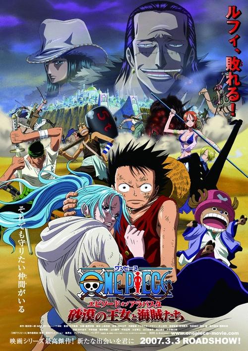 Постер фильма Ван-Пис (Фильм 8) | One Piece: Episode of Alabaster - Sabaku no Ojou to Kaizoku Tachi
