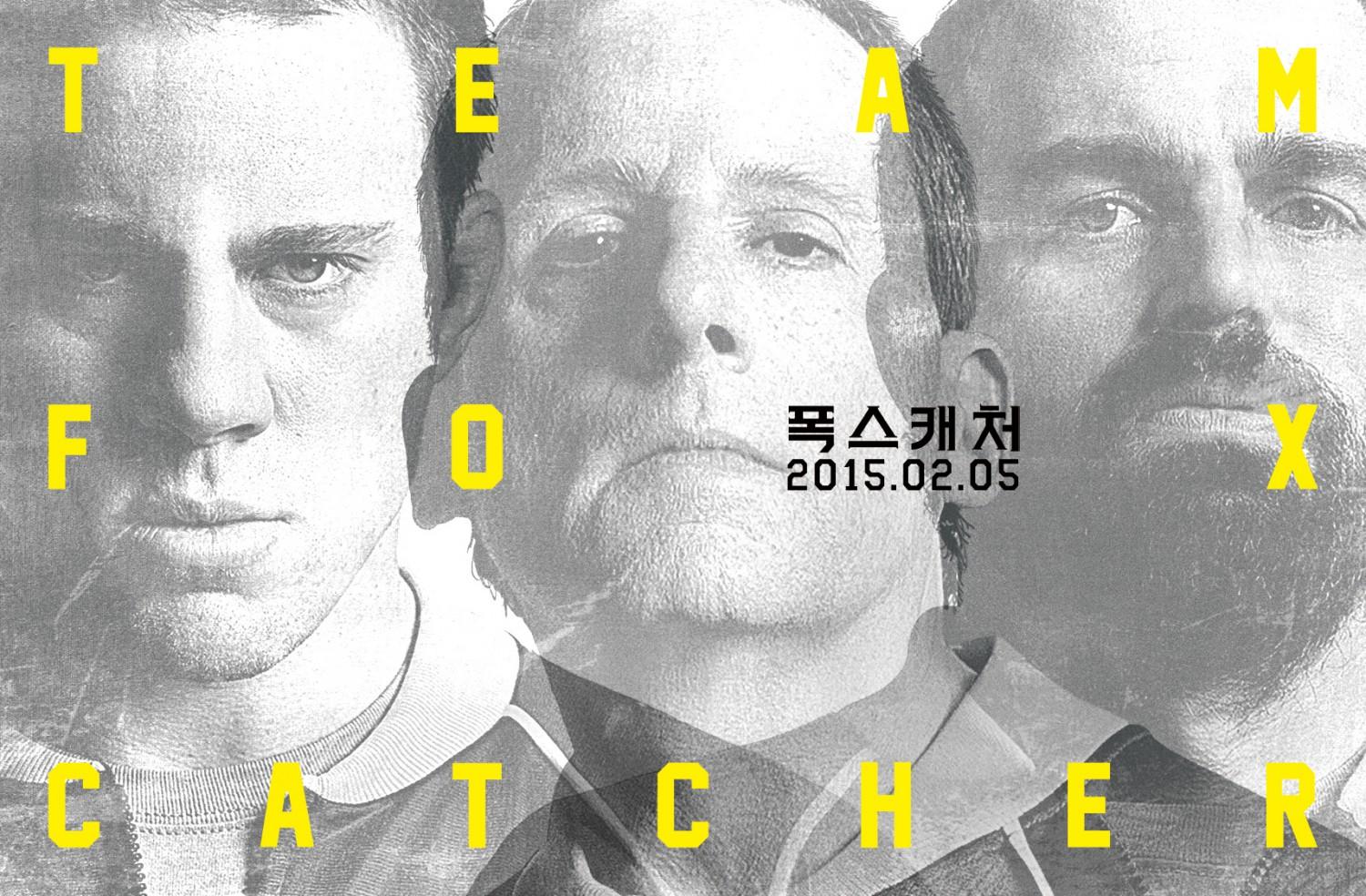 Постер фильма Охотник на лис | Foxcatcher