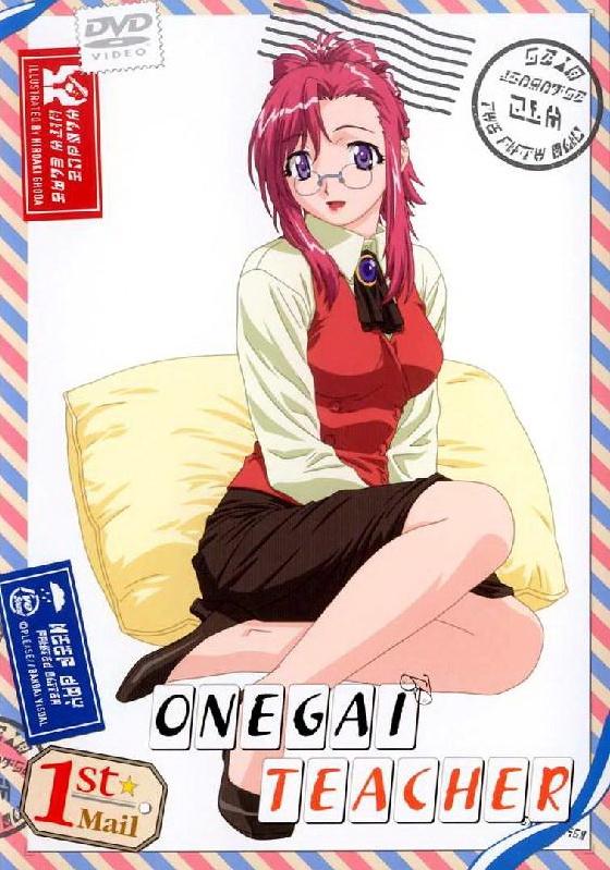 Постер фильма Пожалуйста! Учитель | Onegai Teacher