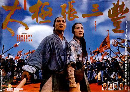 Постер фильма Два воина | Tai ji zhang san feng