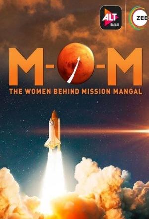 Постер фильма Миссия над Марсом | Mission Over Mars