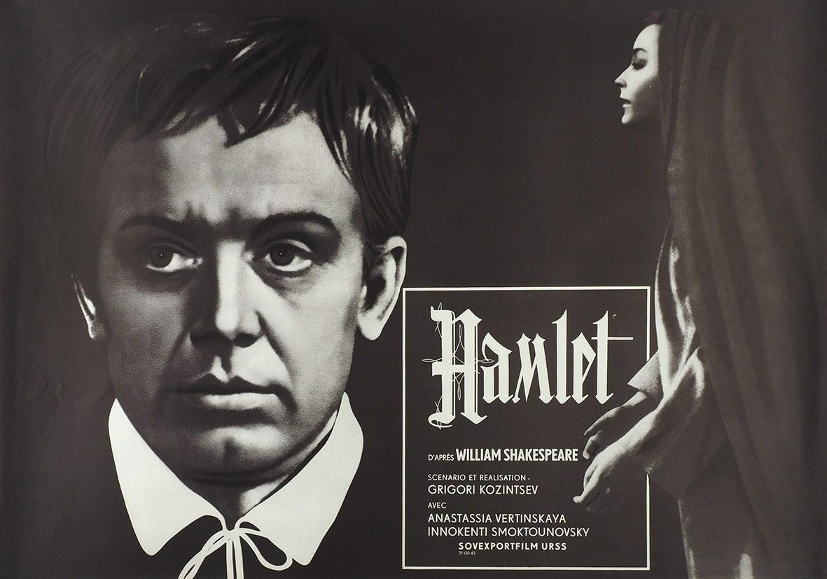 Постер фильма Гамлет | Gamlet