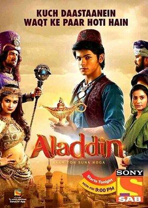 Постер фильма Аладдин: наверное, слышали это имя | Aladdin - Naam Toh Suna Hoga