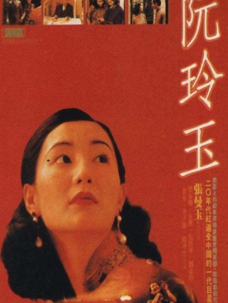 Постер фильма Актриса | Yuen Ling-yuk