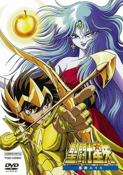 Постер фильма Рыцари Зодиака (фильм первый) | Saint Seiya Gekijôban