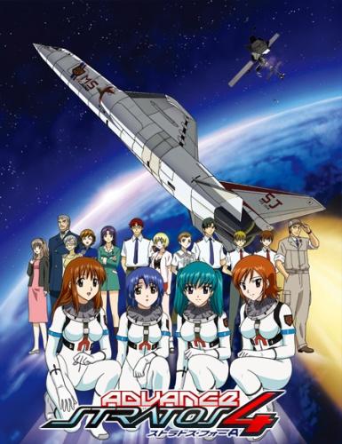 Постер фильма Стратос 4 OVA-2 | Stratos 4 Advance