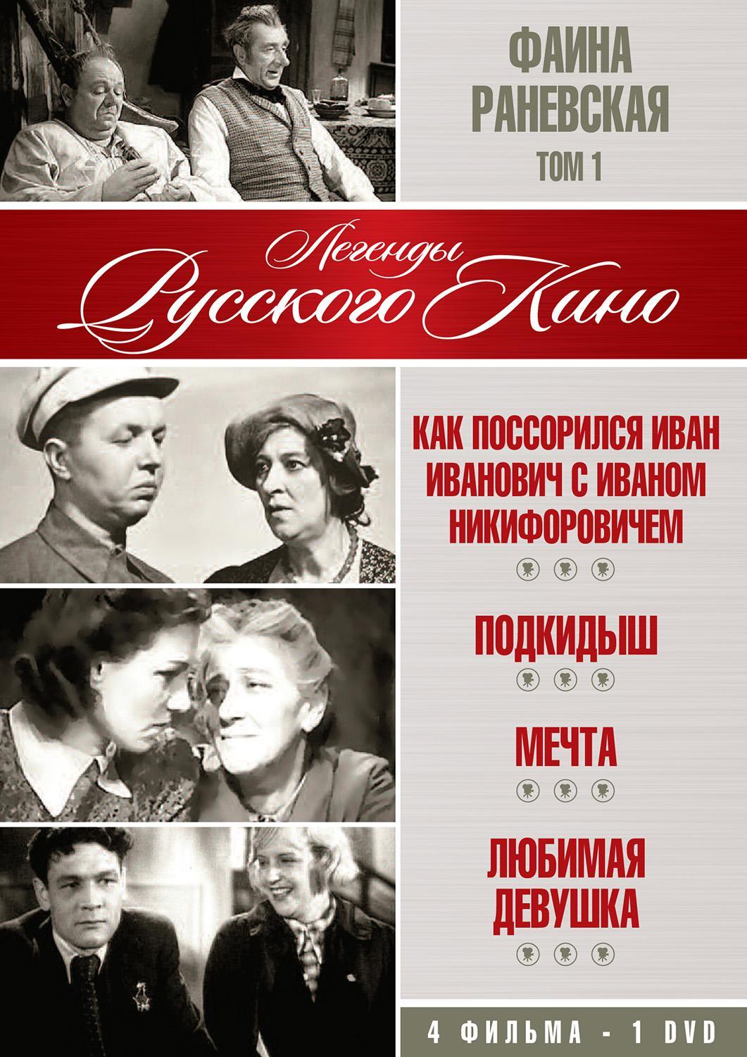 Постер фильма Как поссорился Иван Иванович с Иваном Никифоровичем | Kak possorilis Ivan Ivanovich s Ivanom Nikiforovichem