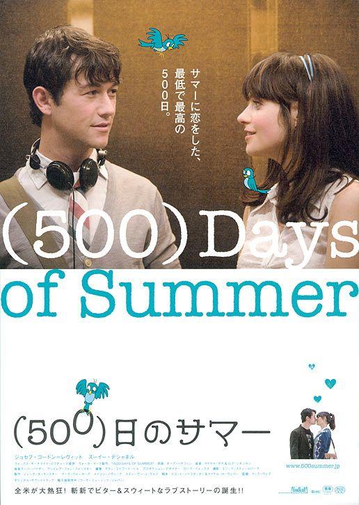 Постер фильма 500 дней лета | (500) Days of Summer