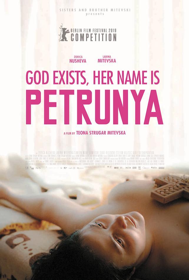 Постер фильма Бог существует, её имя – Петруния | Gospod postoi, imeto i' e Petrunija