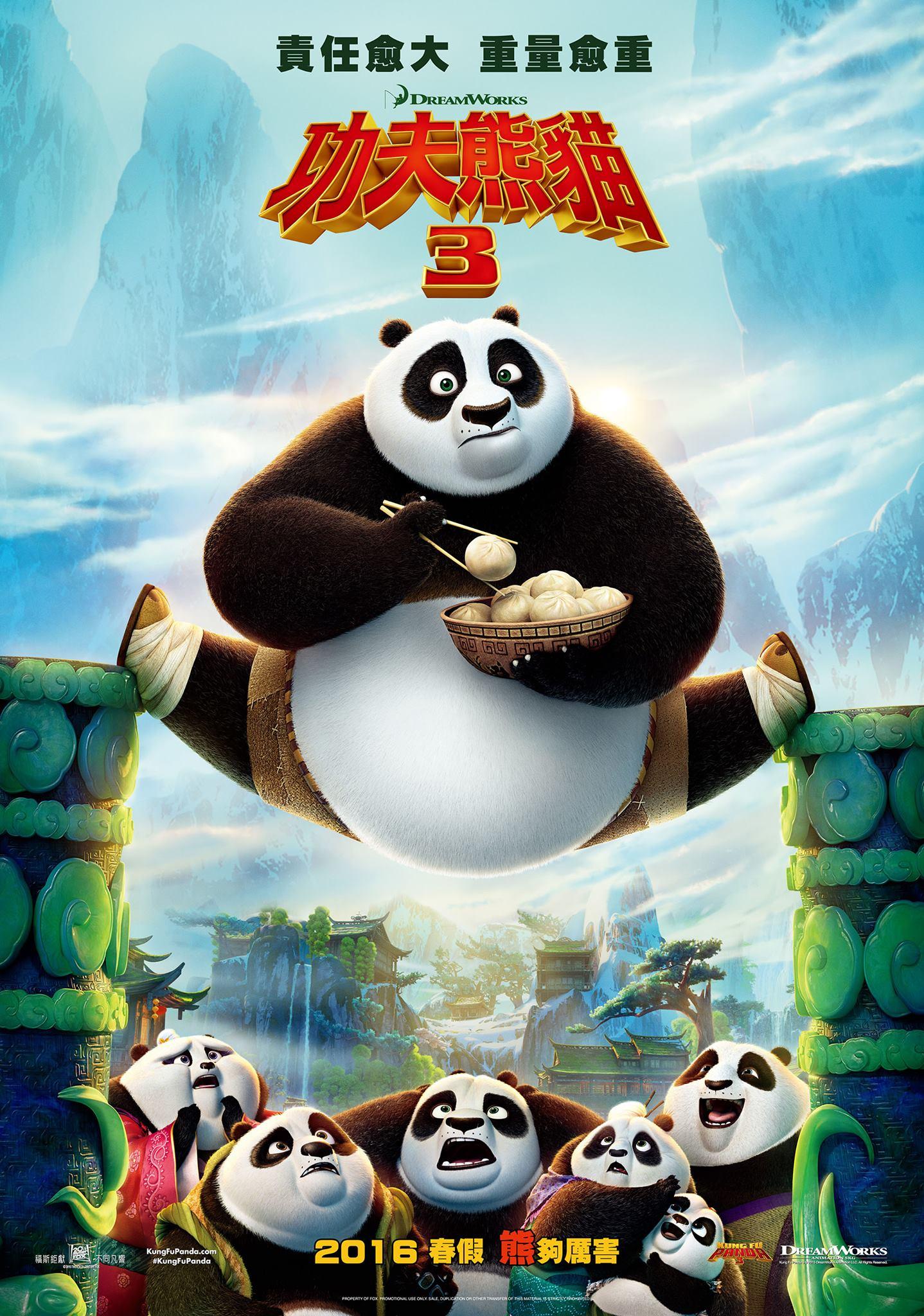Постер фильма Кунг-фу Панда 3 | Kung Fu Panda 3