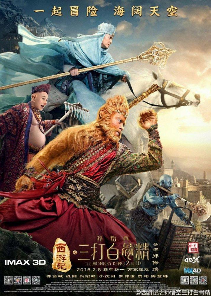 Постер фильма Царь обезьян: Начало легенды | Xi you ji zhi: Sun Wukong san da Baigu Jing