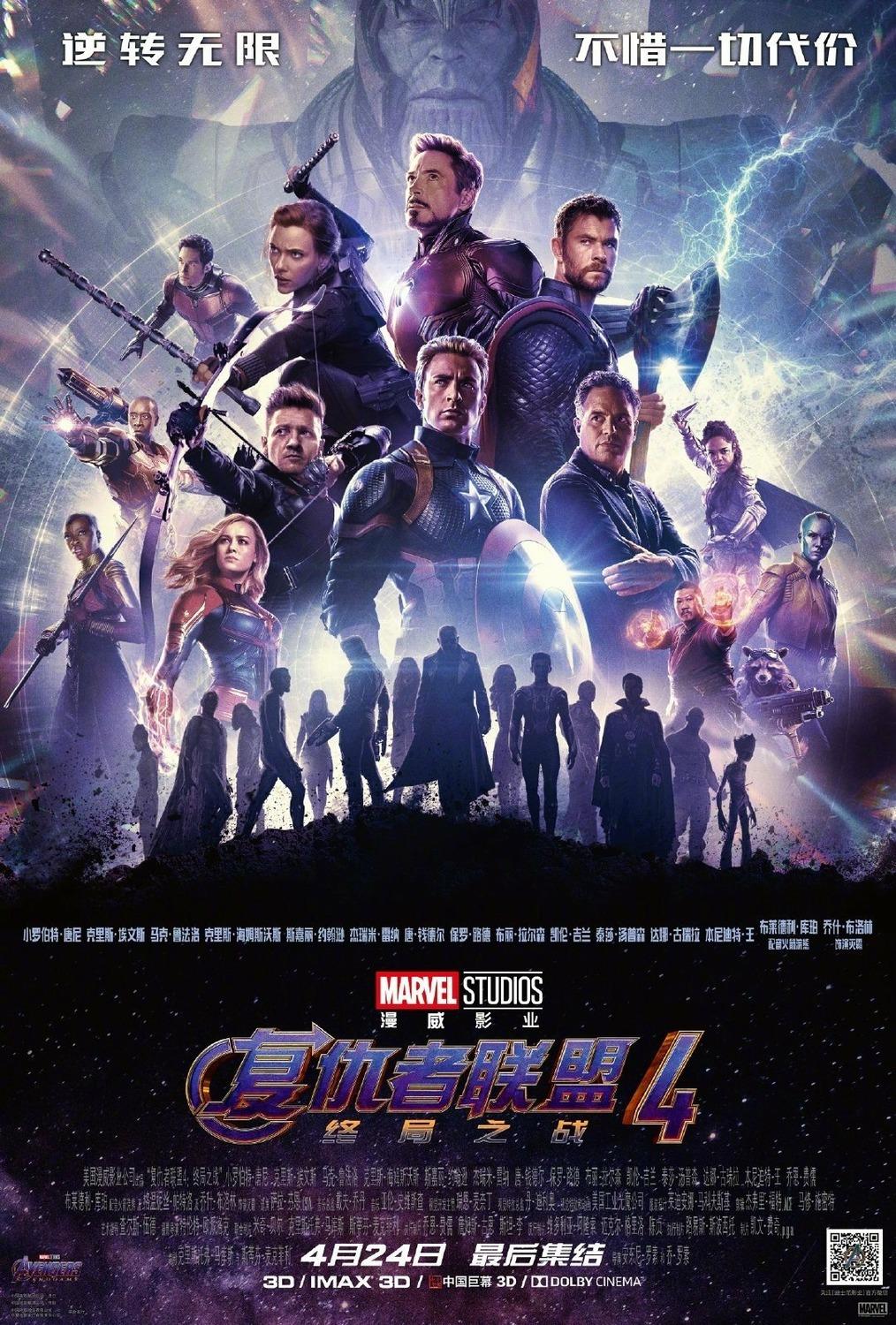 Постер фильма Мстители: Финал | Avengers: Endgame