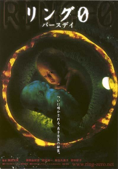 Постер фильма Звонок 0: Рождение | Ringu 0: Bâsudei