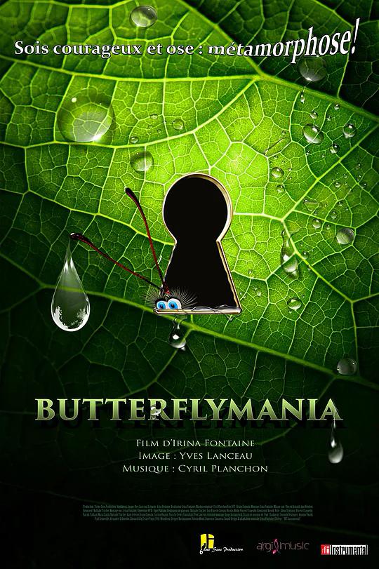 Постер фильма Баттерфляймания | Butterflymania