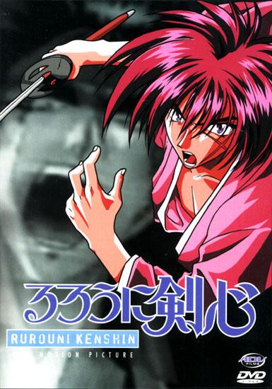 Постер фильма Бродяга Кэнсин - Фильм | Rurôni Kenshin: Ishin shishi e no Requiem