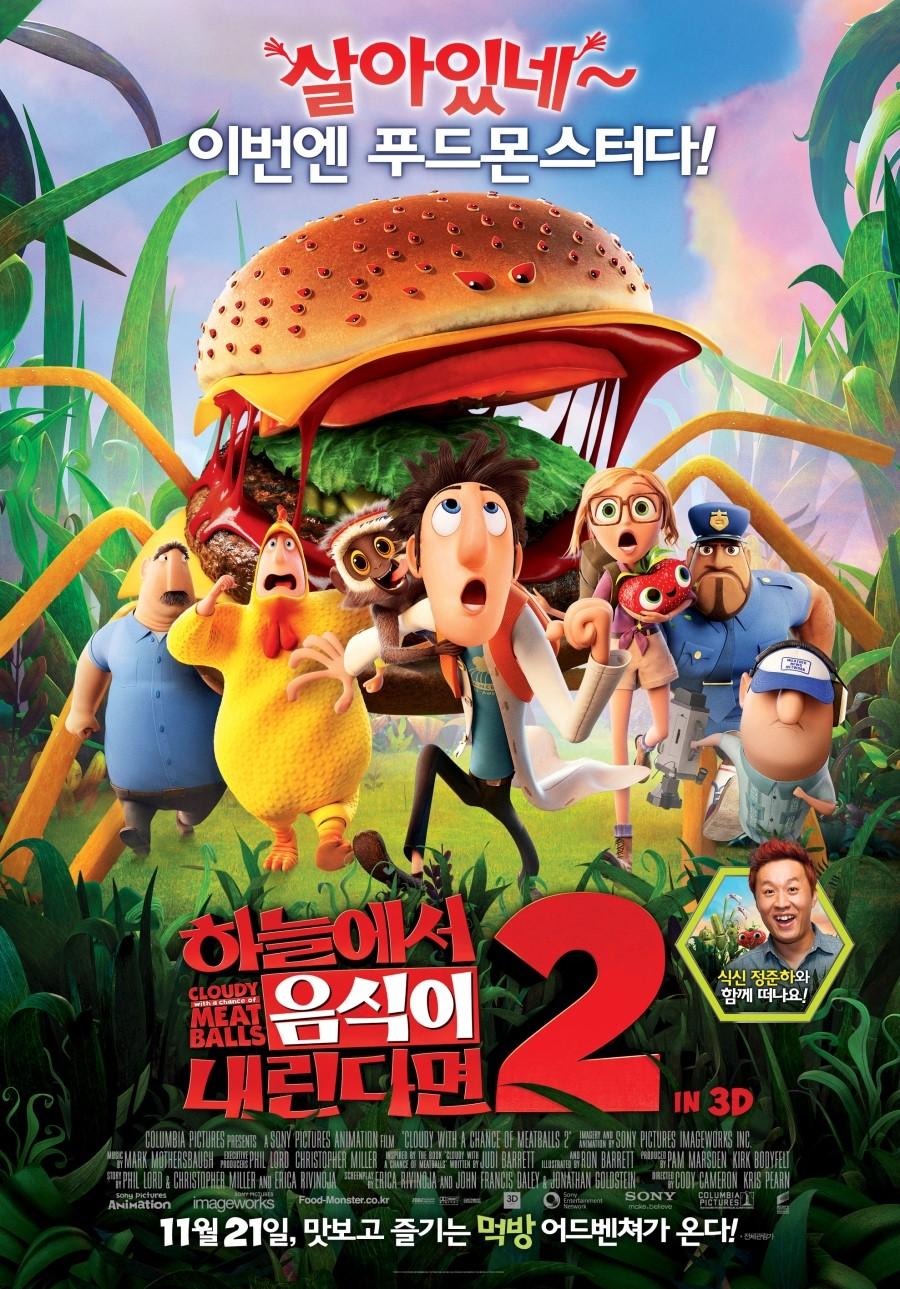 Постер фильма Облачно... 2: Месть ГМО | Cloudy with a Chance of Meatballs 2