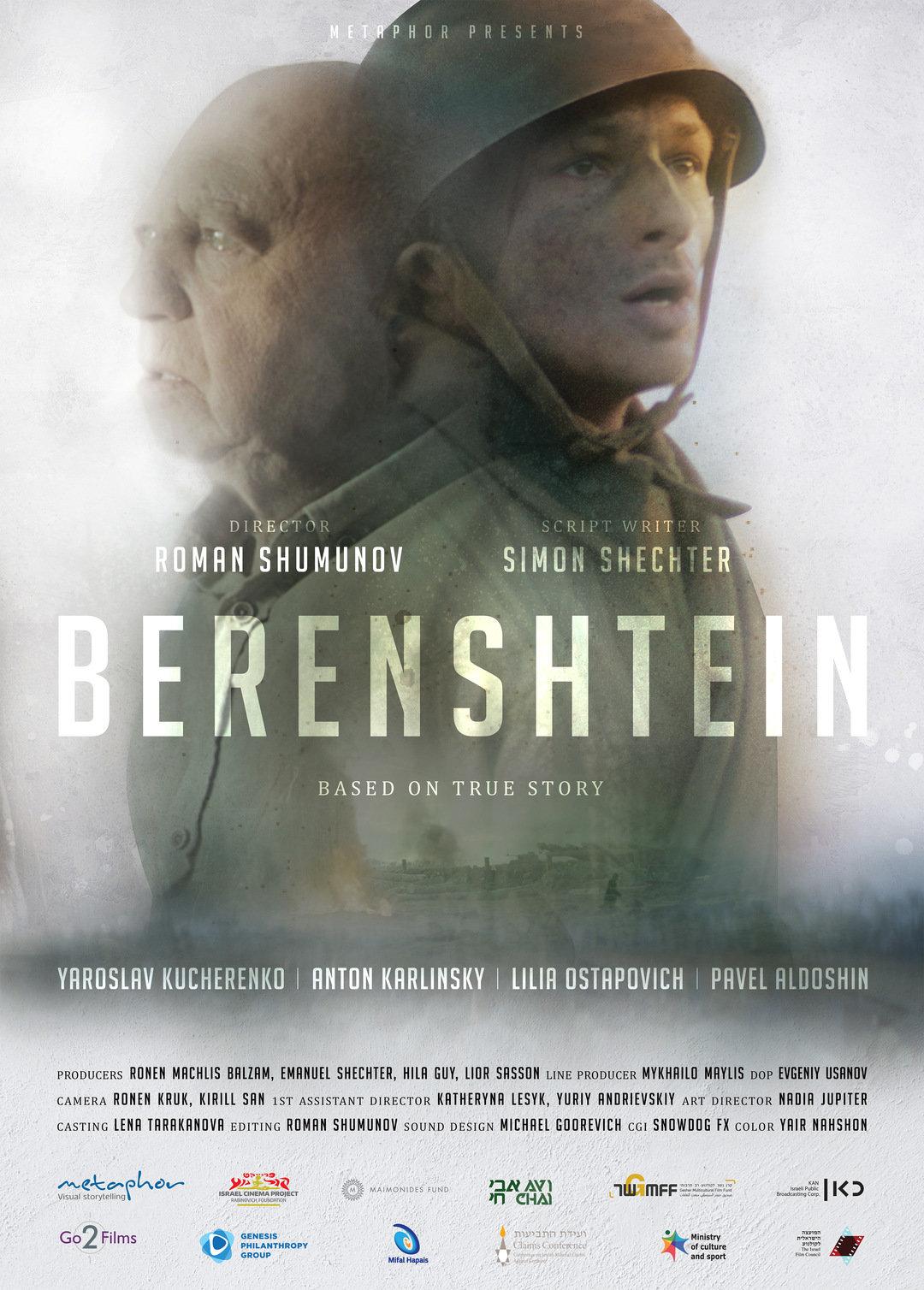 Постер фильма Беренштейн | Berenshtein