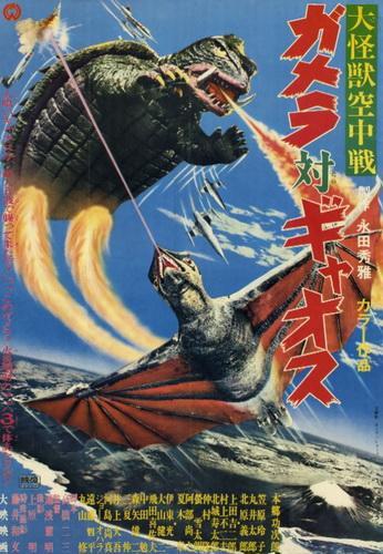 Постер фильма Daikaijû kûchûsen: Gamera tai Gyaosu