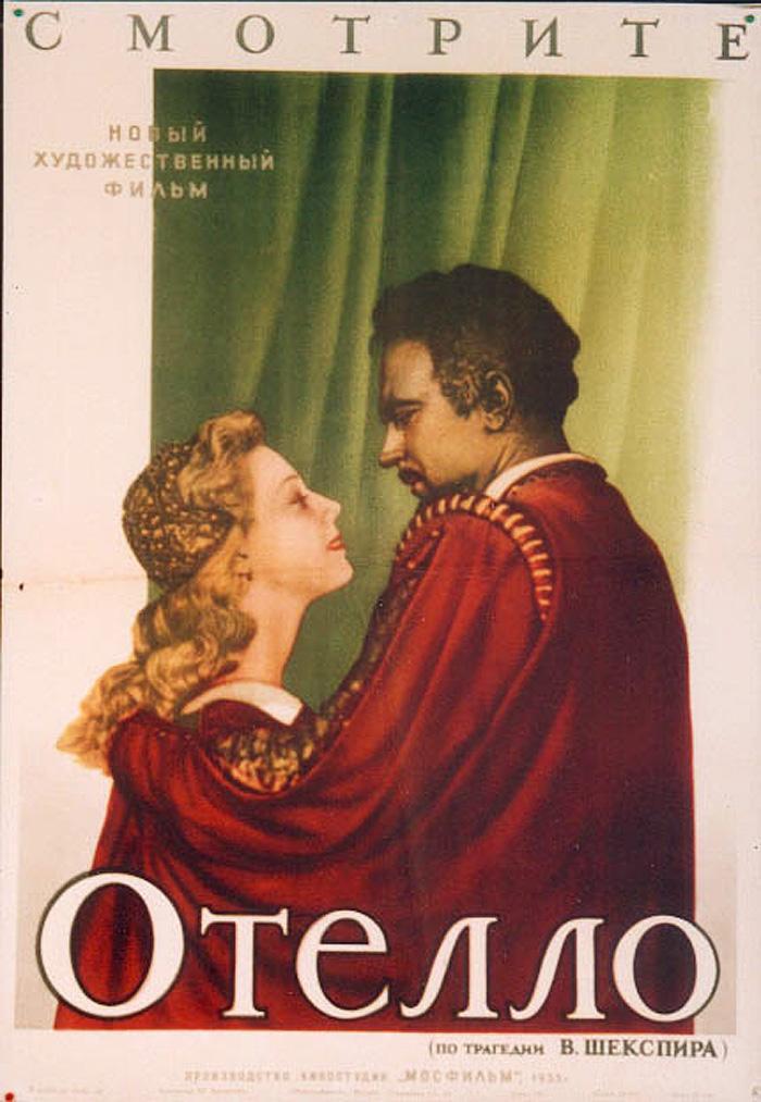 Постер фильма Отелло | Otello