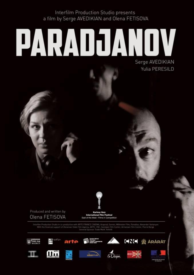 Постер фильма Параджанов | Paradjanov