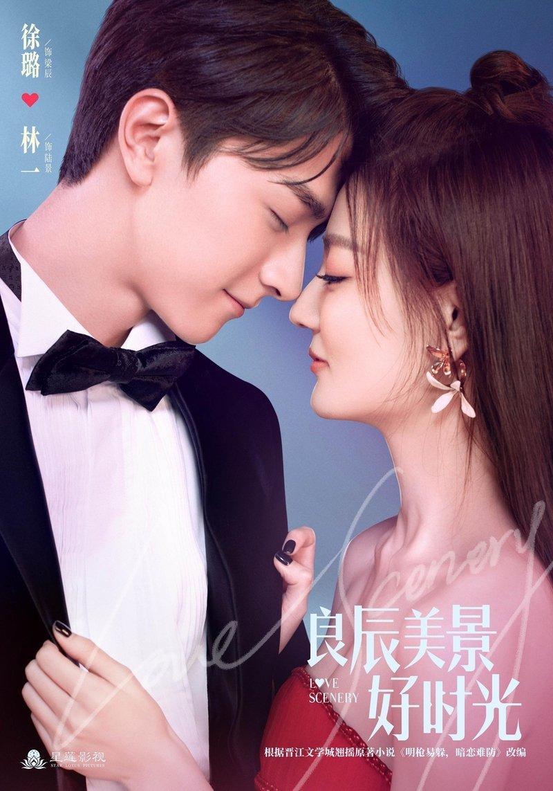 Постер фильма Пейзаж любви | Liang Chen Mei Jing Hao Shi Guang