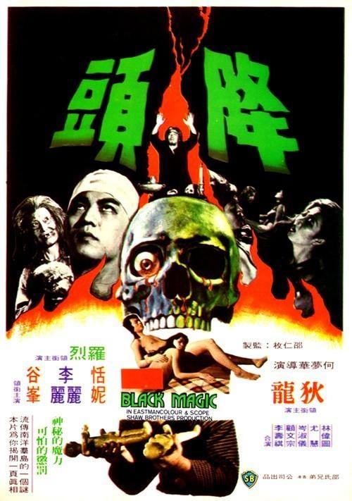 Постер фильма Jiang tou