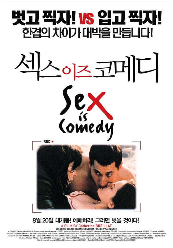 Постер фильма Интимные сцены | Sex Is Comedy