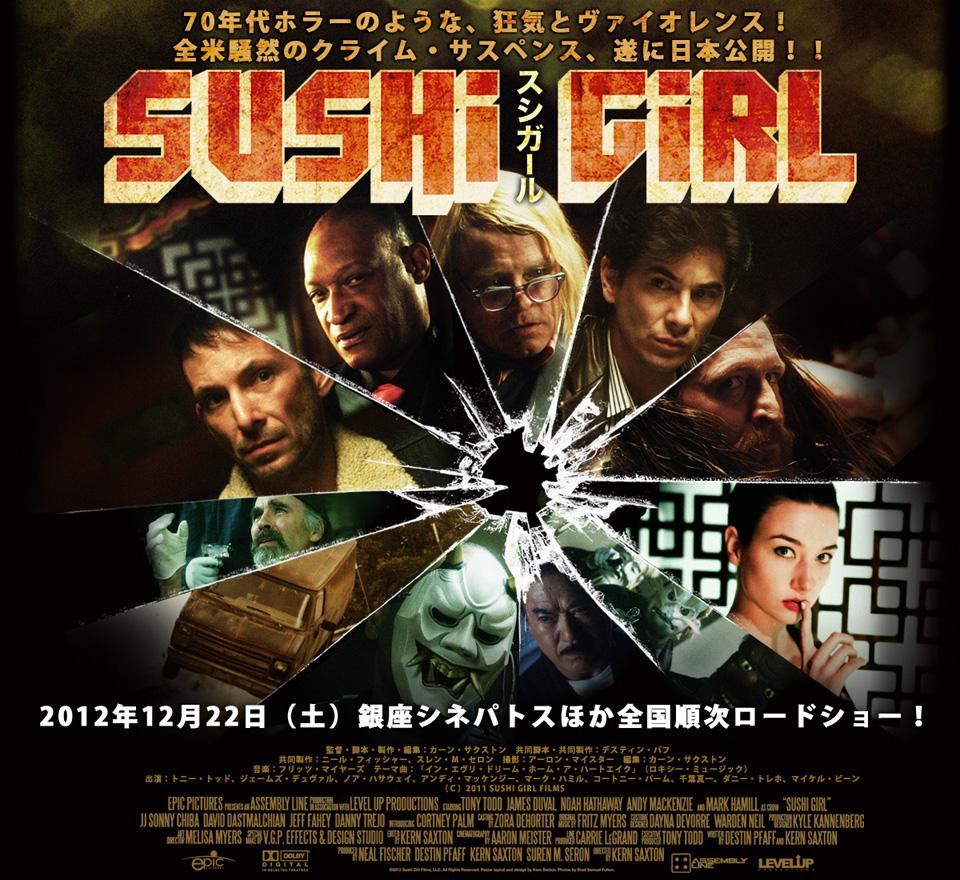 Постер фильма Суши гёл | Sushi Girl