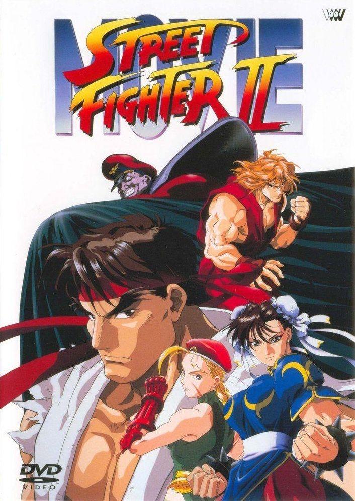 Постер фильма Уличный боец II | Street Fighter II: V