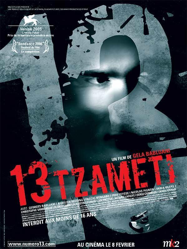Постер фильма Тринадцать | 13