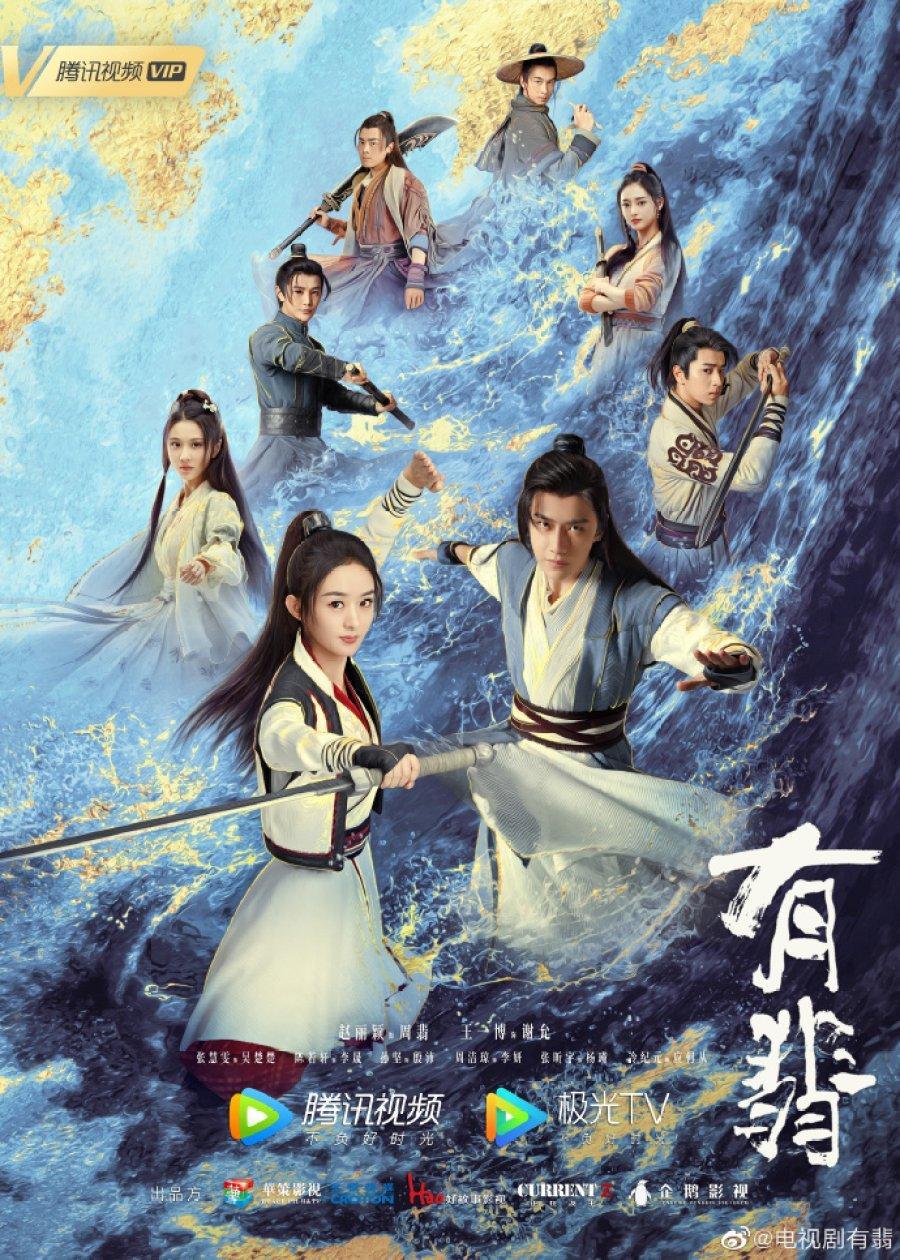 Постер фильма Легенда о Фэй | Legend of Fei