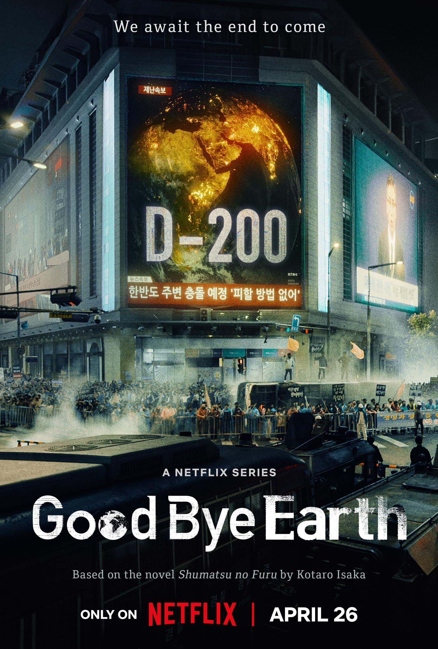 Постер фильма Прощай, Земля | Jongmalui Babo