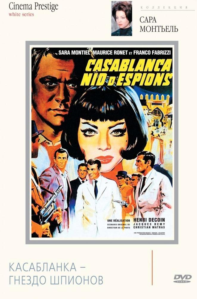 Постер фильма Касабланка – гнездо шпионов | Noches de Casablanca