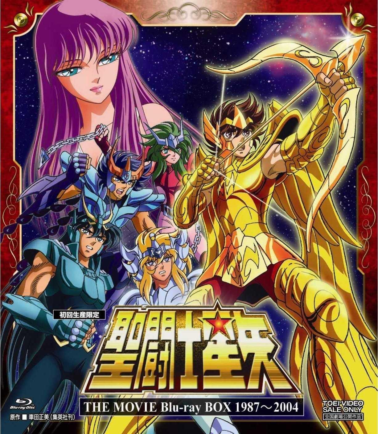 Постер фильма Рыцари Зодиака: Кровавая Легенда (Фильм 3) | Saint Seiya: Shinku no shônen densetsu