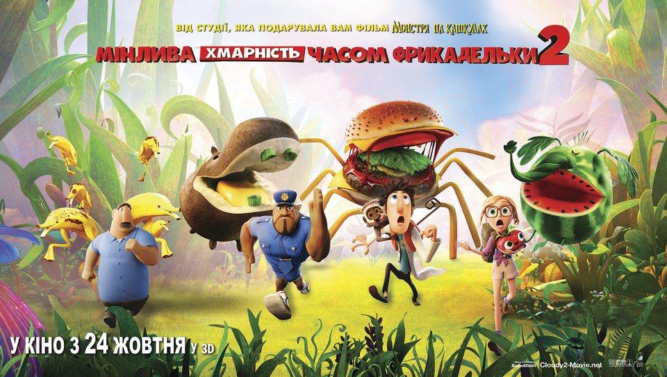 Постер фильма Облачно... 2: Месть ГМО | Cloudy with a Chance of Meatballs 2