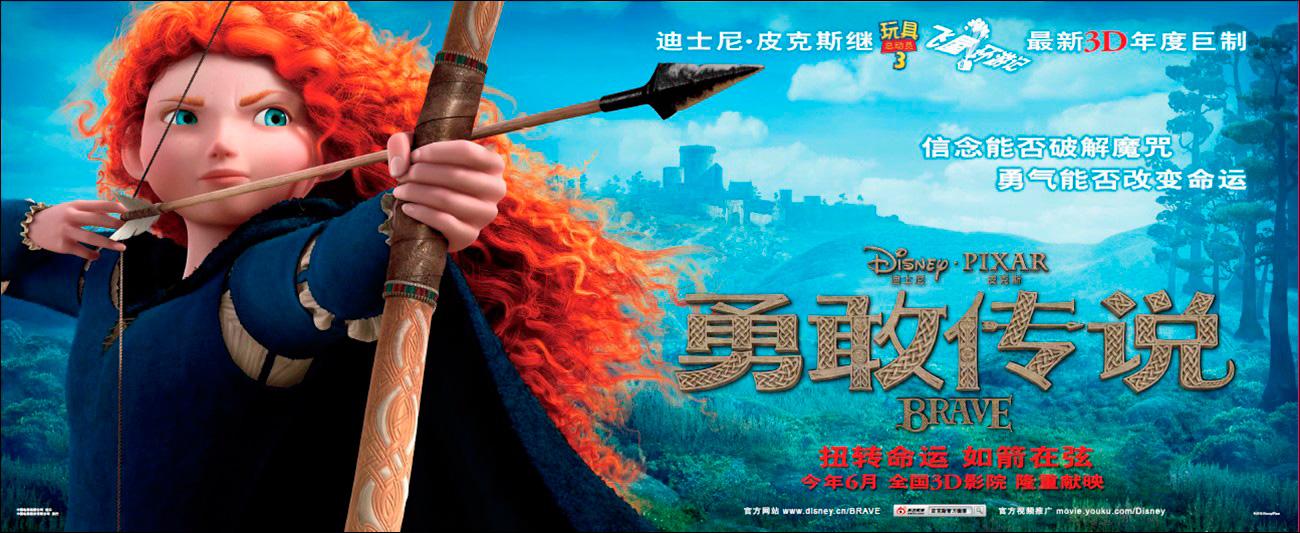 Постер фильма Храбрая сердцем | Brave