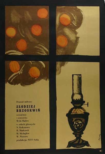 Постер фильма Похититель персиков | Kradetzat na praskovi