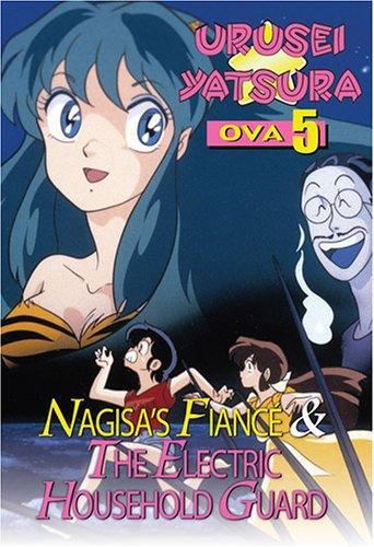 Постер фильма Несносные пришельцы: Жених Нагисы (OVA 5) | Urusei Yatsura: Nagisa no Fianse