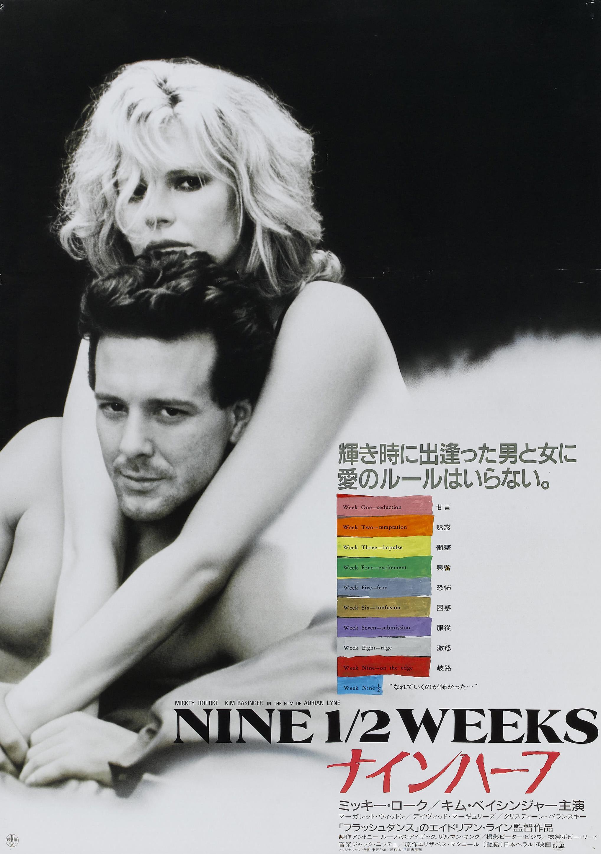 Постер фильма 9 1/2 недель | Nine 1/2 Weeks