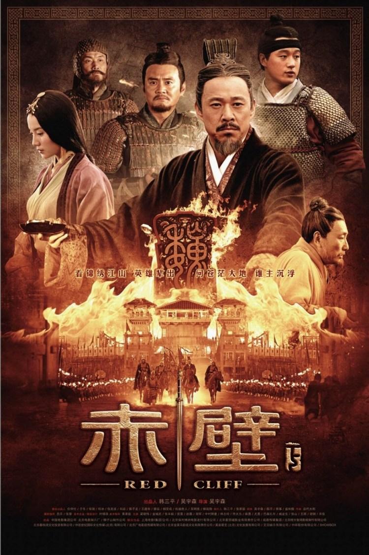 Постер фильма Битва у Красной скалы 2 | Chi bi xia: Jue zhan tian xia