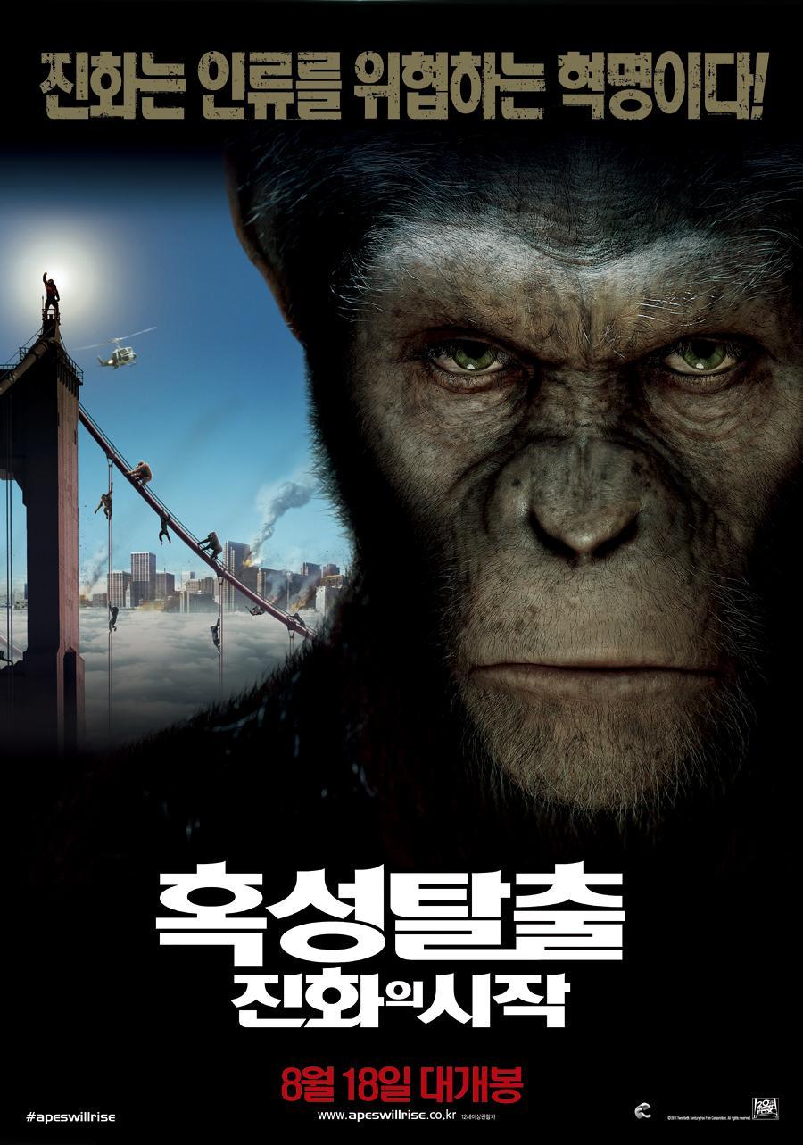 Постер фильма Восстание планеты обезьян | Rise of the Planet of the Apes