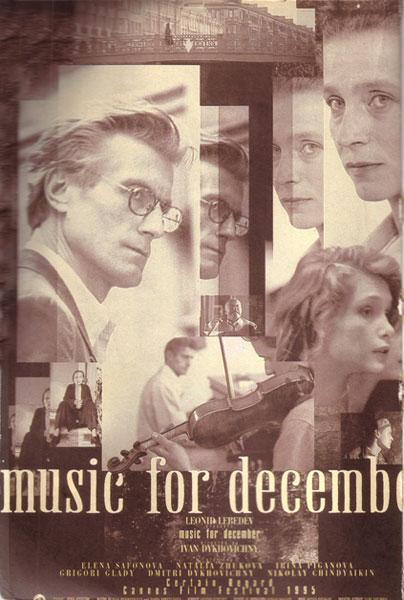 Постер фильма Музыка для декабря | Muzyka dlya dekabrya