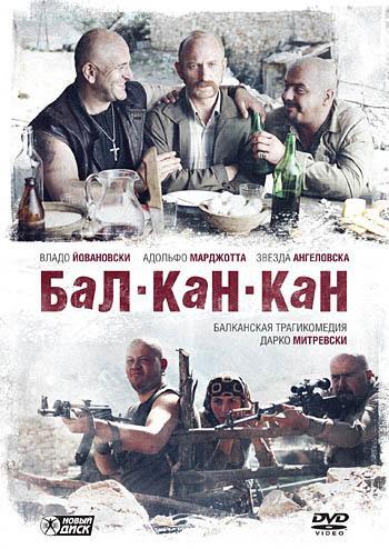 Постер фильма Бал-кан-кан | Bal-Can-Can