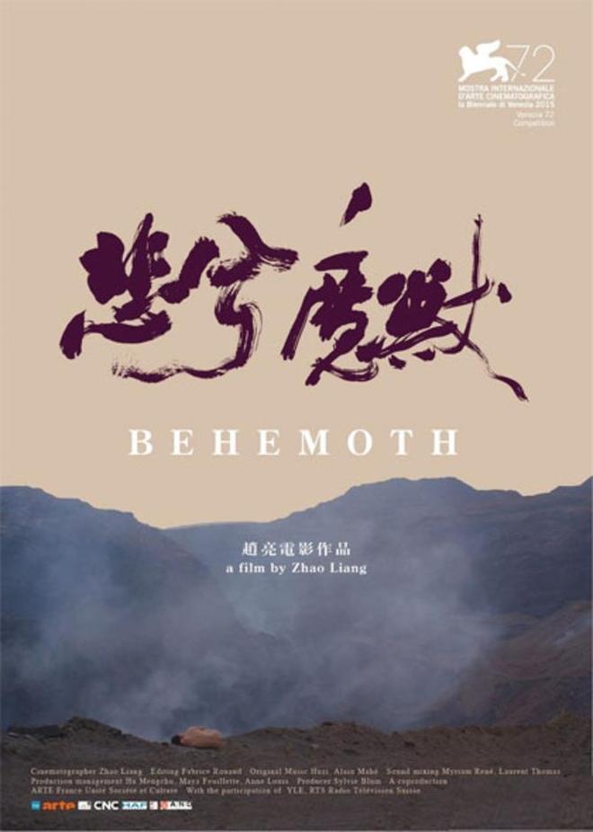 Постер фильма Бегемот | Bei xi mo shou