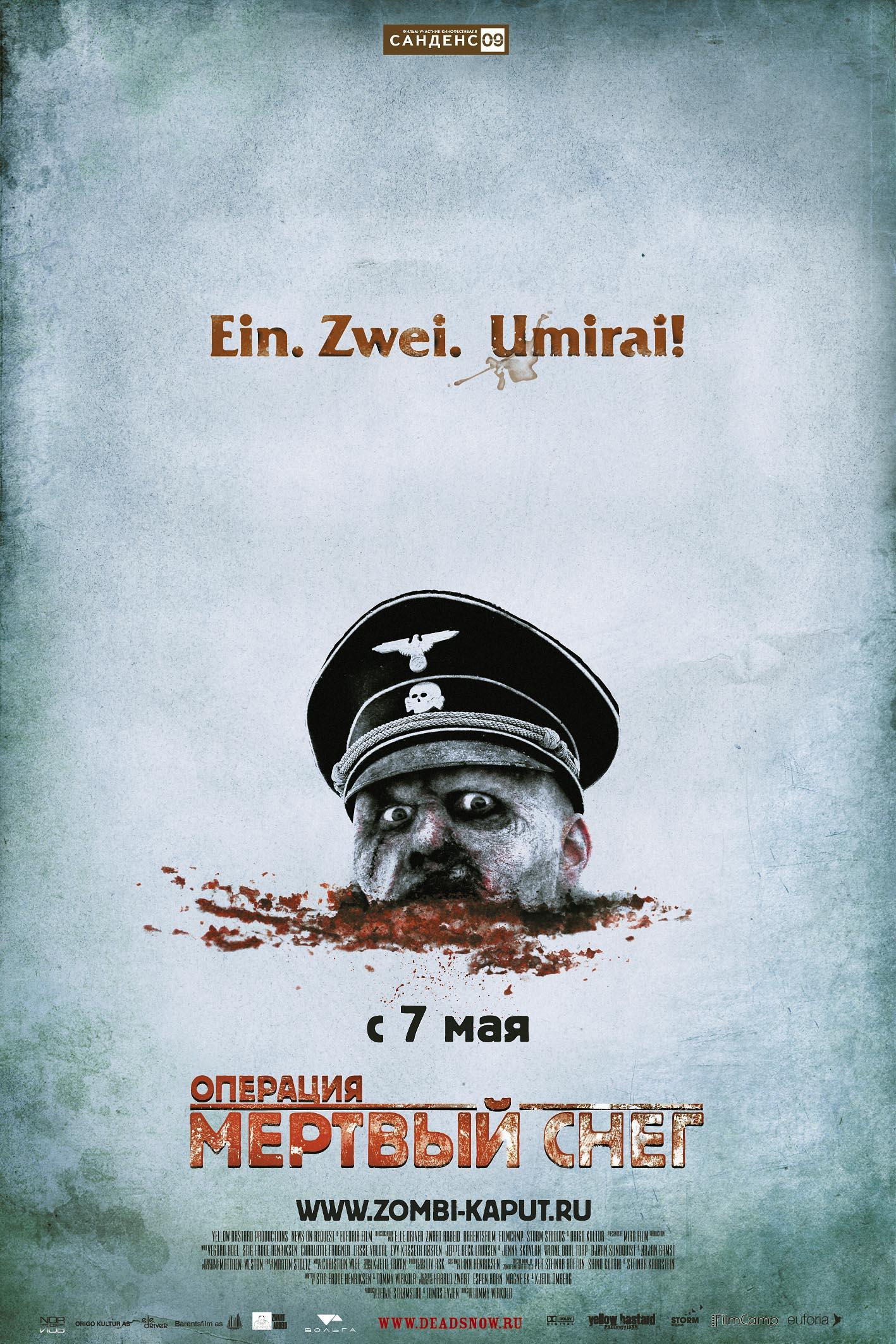 Постер фильма Операция «Мертвый снег» | Dead snow