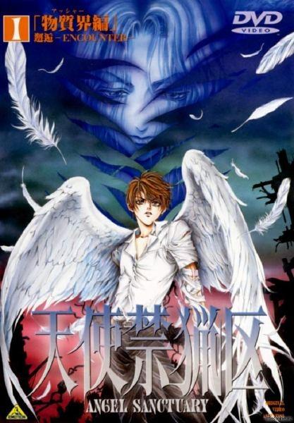 Постер фильма Убежище ангела | Tenshi kinryoku
