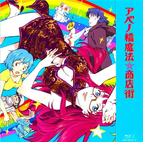 Постер фильма Магический округ Абэнобаси | Abenobashi mahô shôtengai