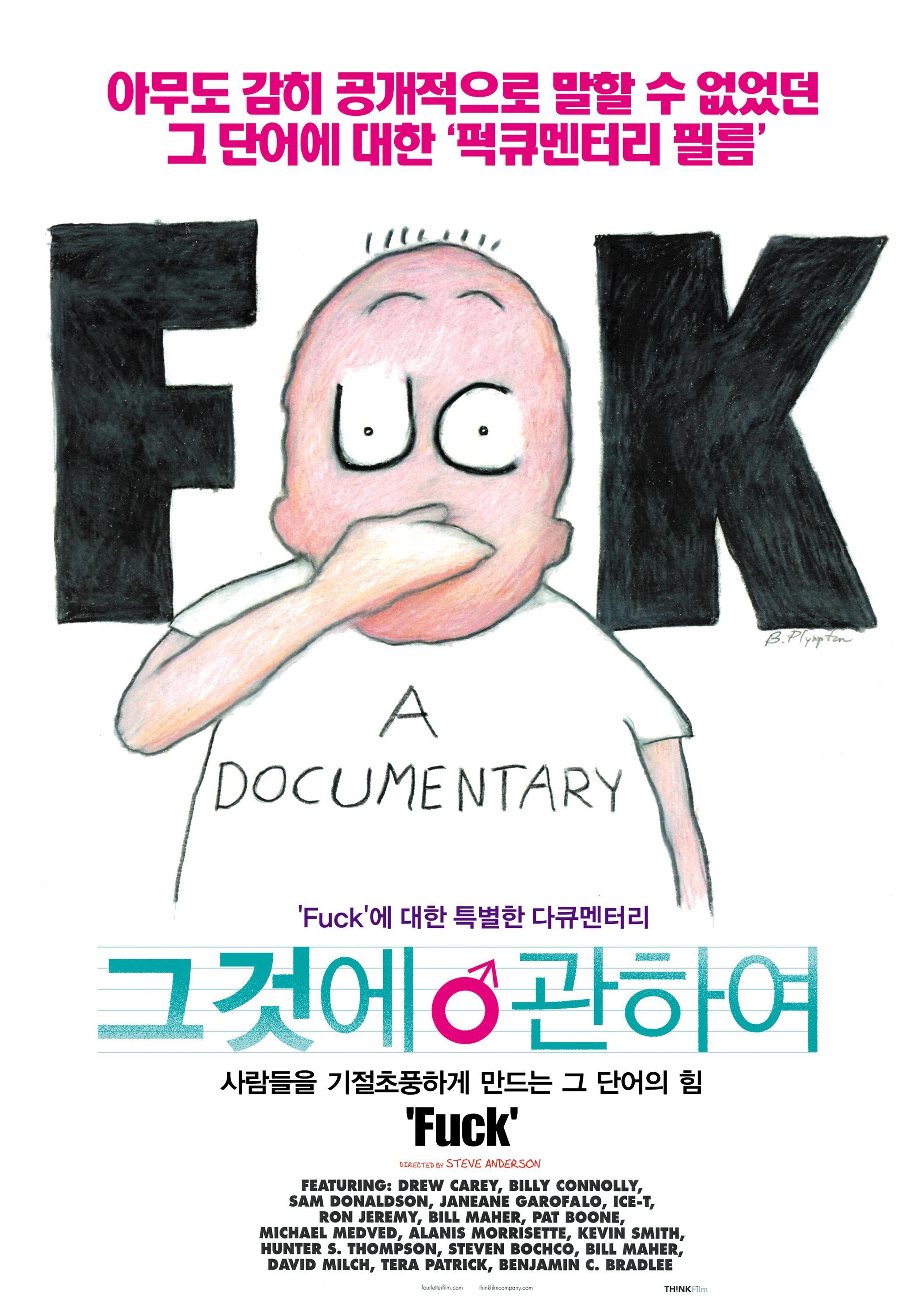 Постер фильма F**k | Fuck