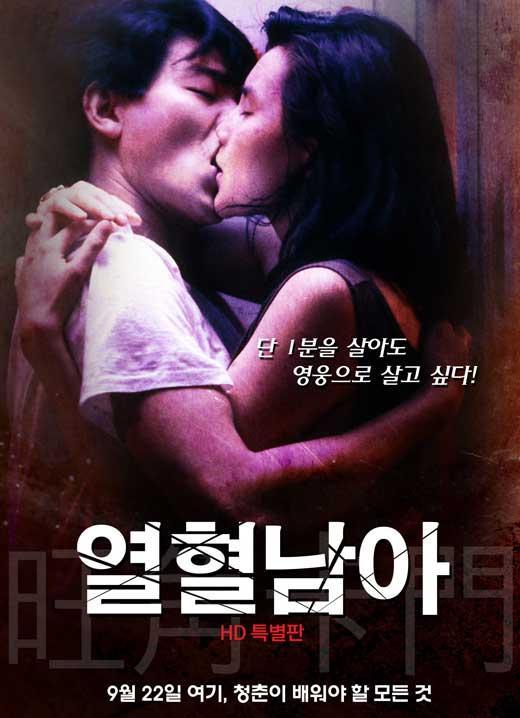 Постер фильма Пока не высохнут слезы | Wong gok ka moon